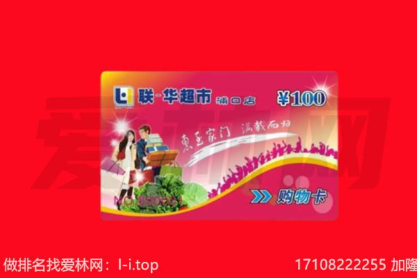 吉林回收购物卡
