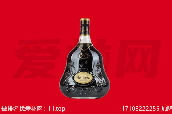 吉林回收轩尼诗